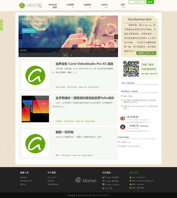 word官网下载电脑版免费使用 探访牛河梁：远眺五千年中华文明起源